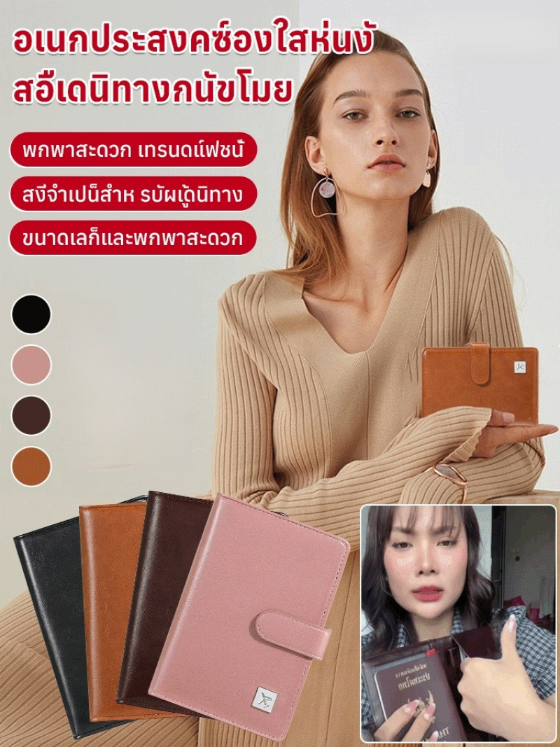 Travel Accessories Passport Holder - กระเป๋าใส่ของเดินทางอเนกประสงค์ ที่ใส่พาสปอร์ต ที่ใส่บัตรประจำตัว กันน้ำ กล่องจัดระเบียบ อุปกรณ์เสริมสำหรับการเดินทาง