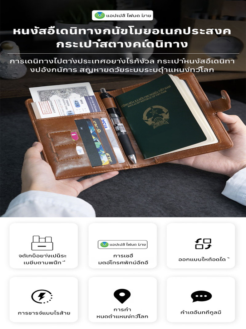 กระเป๋าใส่ของเดินทางอเนกประสงค - Travel Accessories Passport Holder บทวิจารณ์และราคา